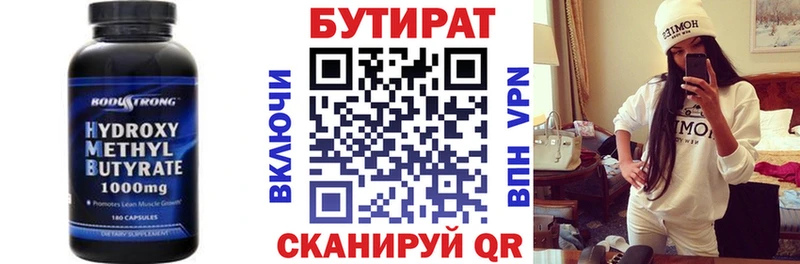 kraken маркетплейс купить наркоту Кораблино БУТИРАТ GHB