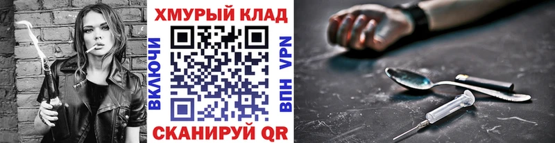 Героин хмурый где продают наркотики ссылка на мегу зеркало Кораблино