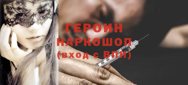 героин Белокуриха
