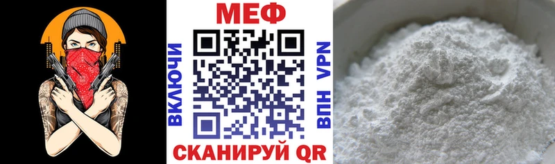mega как зайти Кораблино МЕФ мяу мяу