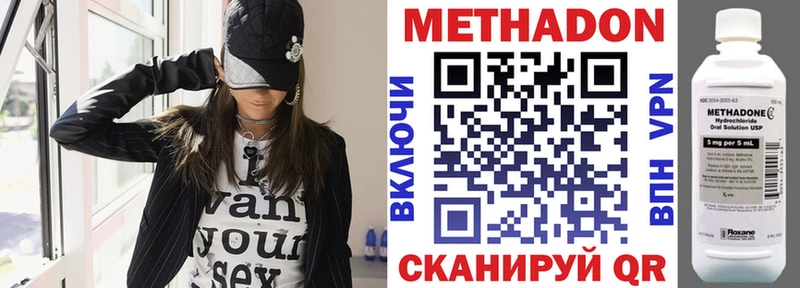 МЕТАДОН VHQ Кораблино